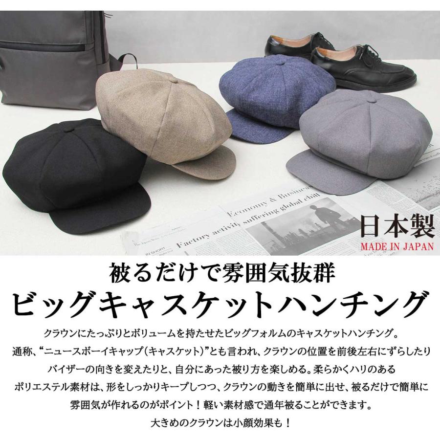 キャスケット メンズ ハンチング 帽子 キャップ 日本製 国産｜rakugaki｜06