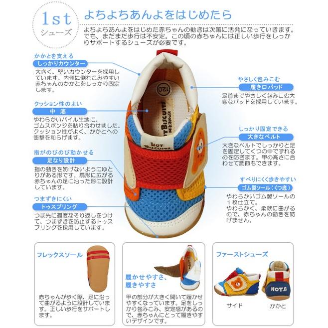 クリアランス ミキハウス Mikihouse ホットビスケッツ Hot Biscuits ダブルラッセル ファーストベビーシューズ ベビーシューズ 12 13 5cm 72 9301 974 らくがき村 通販 Yahoo ショッピング