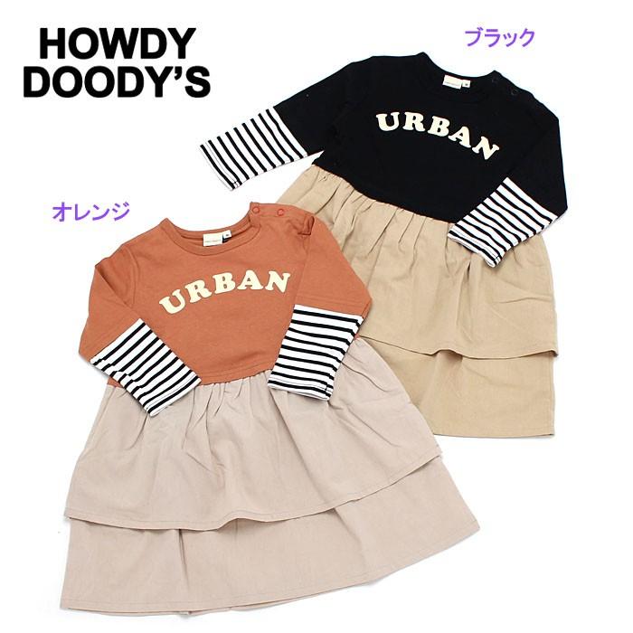 30 Off セール Sale ハウディドゥーディーズ Howdy Doody S 春夏 ティアードフリルドッキングワンピース 90 140cm P 01 Hds 111 らくがき村 通販 Yahoo ショッピング