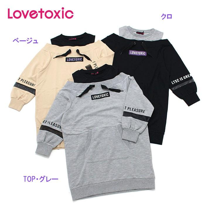 40 Off セール Sale ラブトキシック Lovetoxic 19秋冬 裏毛 レイヤード風ワンピース Lv19a 187 らくがき村 通販 Yahoo ショッピング