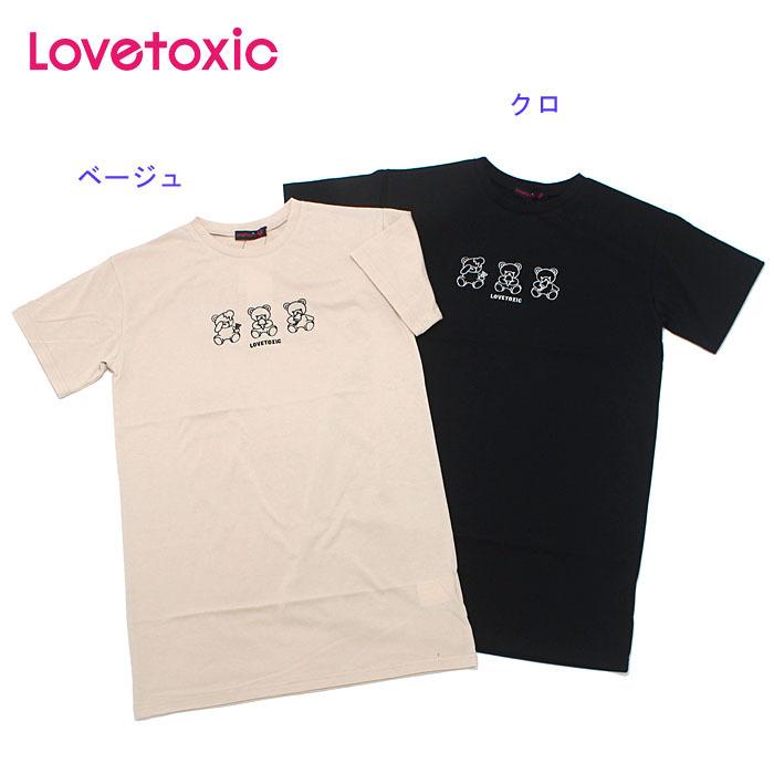 30 Off セール Sale ラブトキシック Lovetoxic 21春夏 アイスベアtシャツワンピース Lv21s 156 らくがき村 通販 Yahoo ショッピング