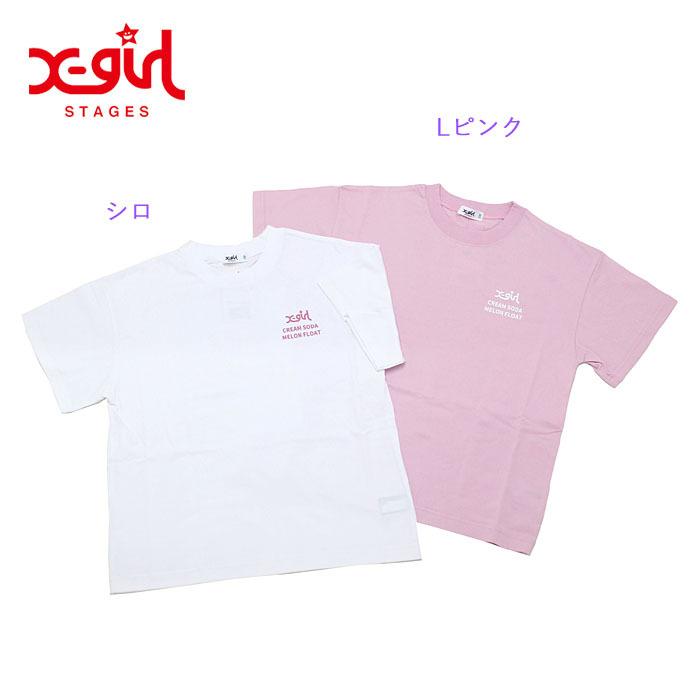 30 Off セール Sale エックスガール ステージス X Girl Stages 21春夏 クリームソーダモチーフ半袖tシャツ Xg21s 2227 らくがき村 通販 Yahoo ショッピング