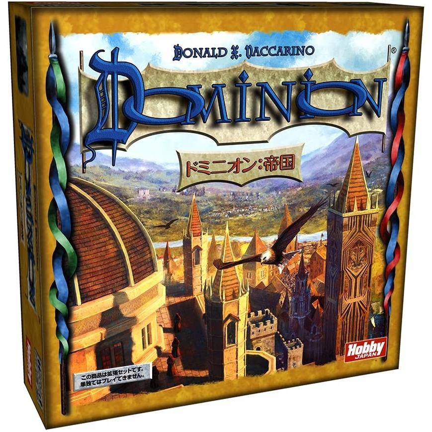 ドミニオン拡張セット 帝国 Dominion Empires 日本語版 カードゲーム Oncampusart Co Uk