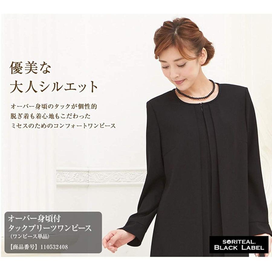 公式 ブラックフォーマル ワンピース オールシーズン レディース Soriteal Black Label 正装 礼服 ロングワンピース ロング丈 ブラック ラクゲット 通販 Yahoo ショッピング 新発売の Skylanceronline Com