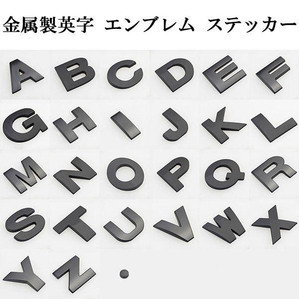 アルファベット 数字 エンブレム タグ 表札 住所 ルーム ホーム オフィス ホテル DIY 名札 ステッカー 英字 立体 A〜Z ブラック ポイント消化 送料無料｜rakugogo