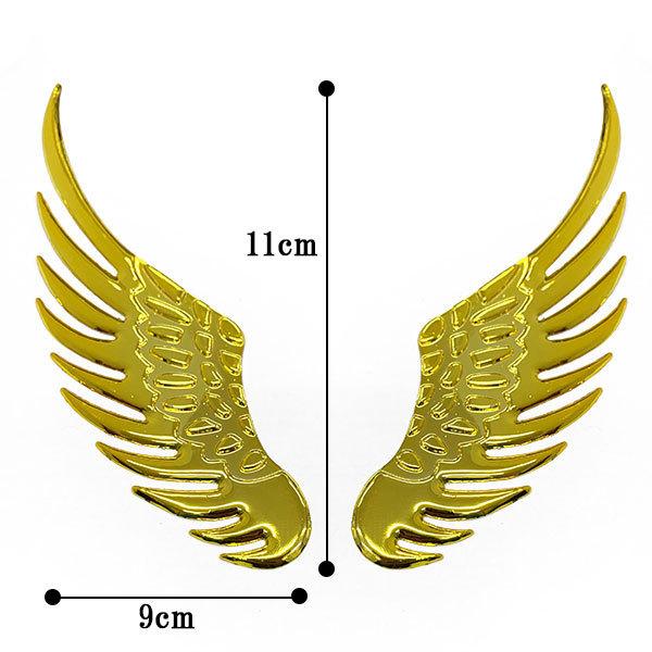 立体ステッカー 3dステッカー 羽 翼 シルバー ゴールド 車 エンブレム 両面テープ ポイント消化 送料無料 B A B A 楽ゴーゴー 通販 Yahoo ショッピング