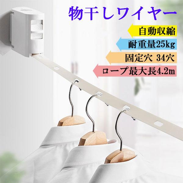 物干しワイヤー ベルト 物干しロープ 室内 物干し 竿 洗濯物 部屋