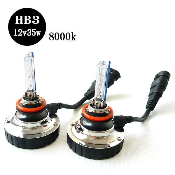 オールインワン一体式 12V 35W・HB3 HIDキット : 楽ゴーゴー - 通販 