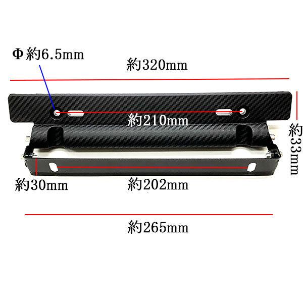 ナンバープレート ステー お金を節約 フレーム 角度調節 カスタム ポイント消化 カー用品 角度調整 カーボン調 送料無料