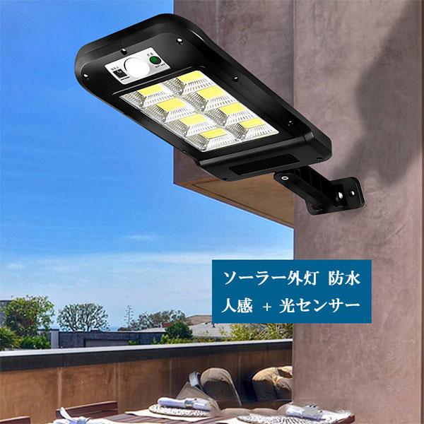 LED ソーラーライト リモコン付 外灯 街灯 投光器 センサーライト 屋外 人感センサー 白色 街路灯 太陽光発電 : 楽ゴーゴー - 通販 ...