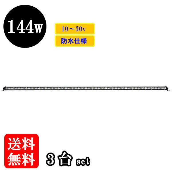 LED 作業灯144W 集魚灯 投光器 ライト 防水 広角60° 薄型 CREE LED 作業灯144W 集魚灯 投光器 ライト 防水 広角60° 薄型 CREE