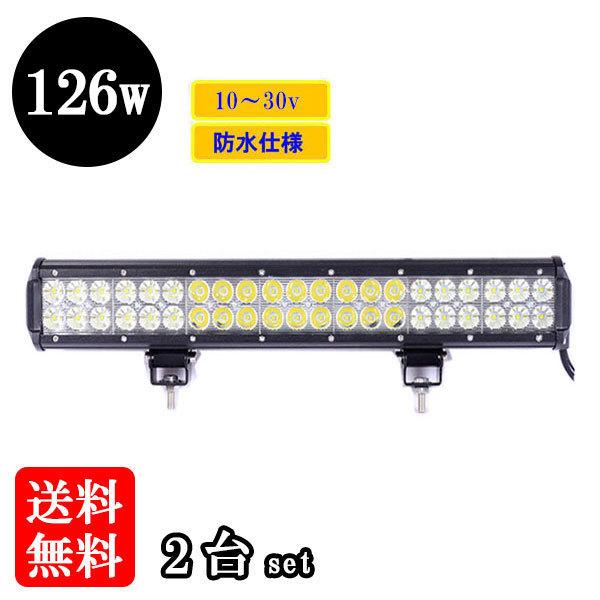 LED 作業灯126W 集魚灯 防水 投光器 ライト 送料無料 広角60° CREE