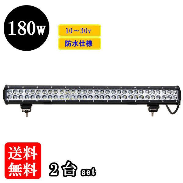 LED 作業灯180W 集魚灯 投光器 ライト 防水 広角60° CREEワークライト  送料無料