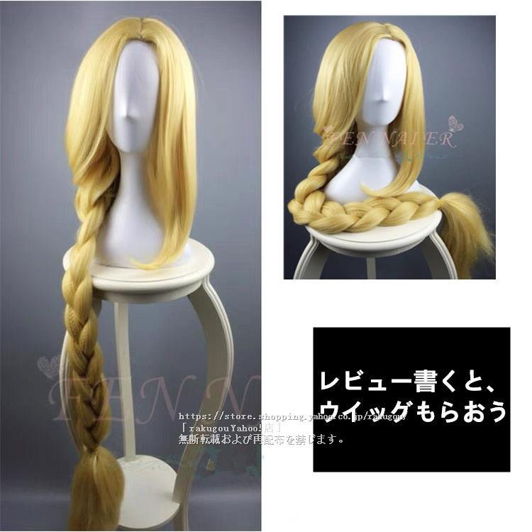 塔の上のラプンツェル 風 ラプンツェル コスプレ 衣装 塔の上のラプンツェル 風 ラプンツェル コスプレ 衣装