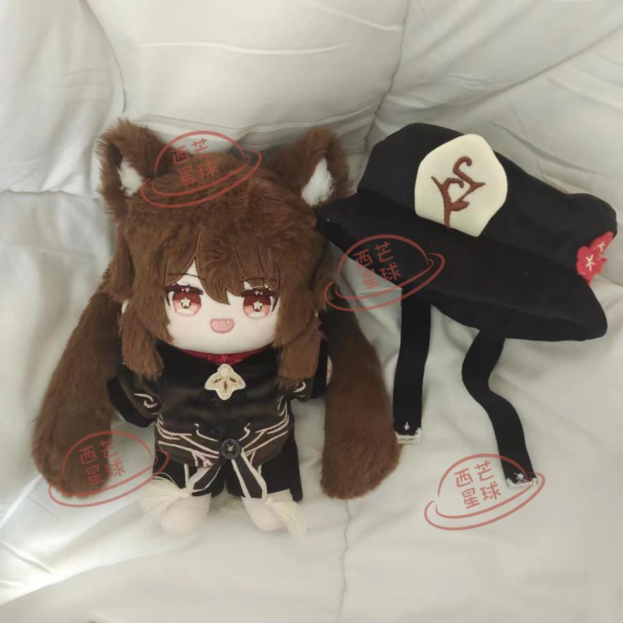 XiMang製品】原神 胡桃 (フータオ) 着せ替えぬいぐるみ 20cm （短納期  