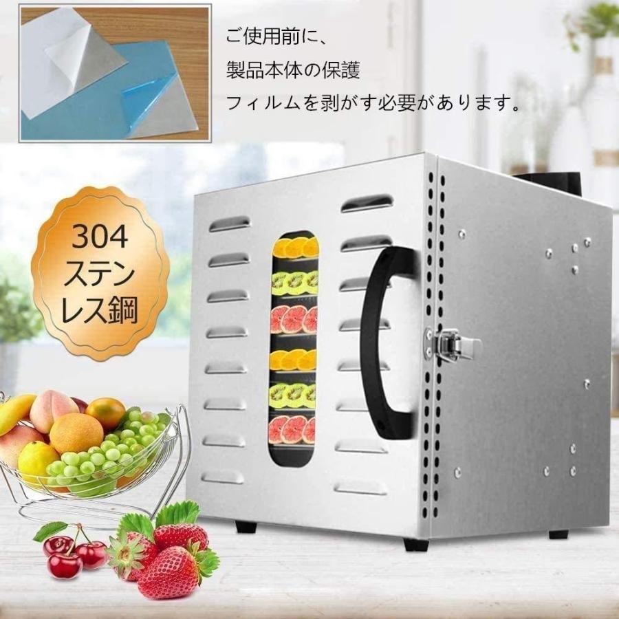 フードドライヤー 食品乾燥機 8層 フード乾燥 野菜 果物 キノコ 花など適用 乾燥 LCD智能温度制御 熱風循環 304ステンレス鋼 ドライフルーツ 