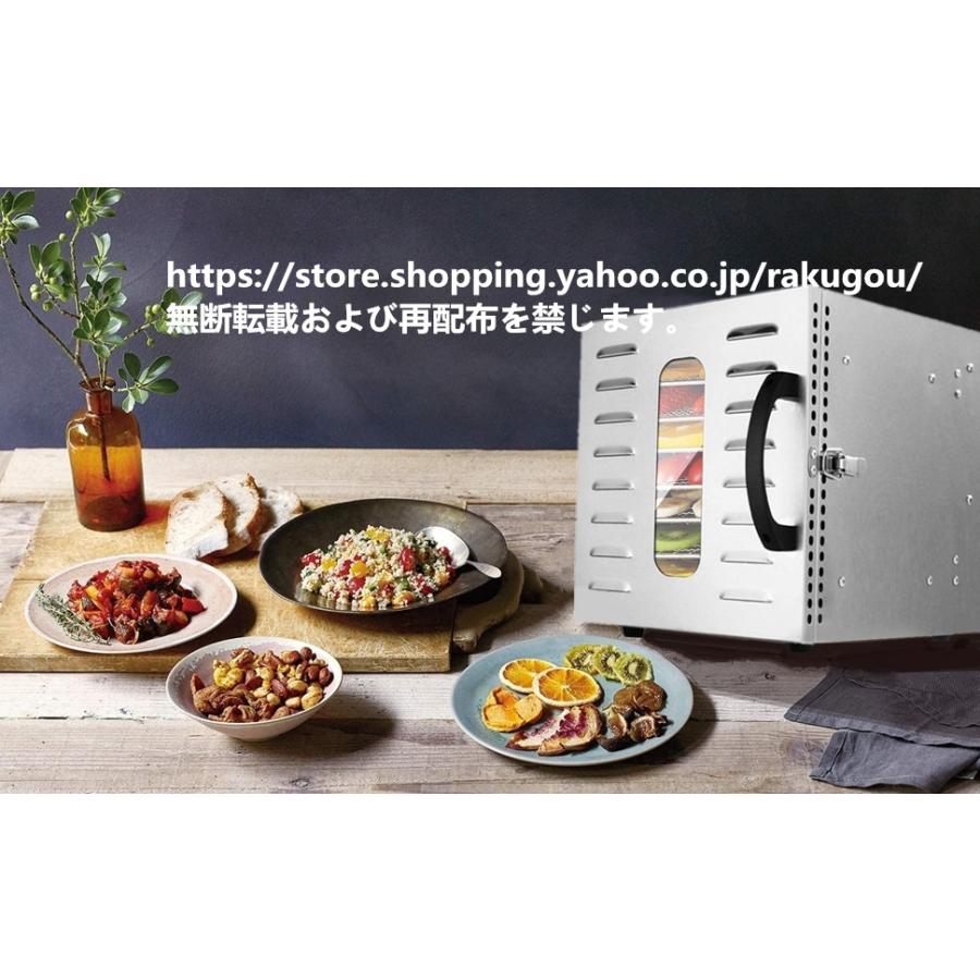 フードドライヤー 食品乾燥機 8層 フード乾燥 野菜 果物 キノコ 花など適用 乾燥 LCD智能温度制御 熱風循環 304ステンレス鋼 ドライフルーツ 