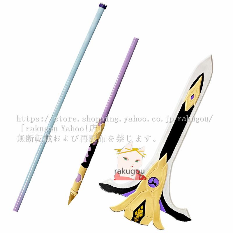 原神 コスプレ 喜多院十文字槍 コスプレ 道具 星4 武器 分解可 200cm きたいんじゅうもんじやり 香菱武器 トーマ武器|rakugou|02