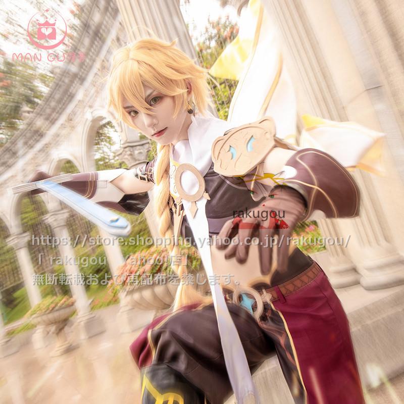 原神 空 主人公 旅人 Genshin コスプレ衣装 コスプレ 衣装 男の子
