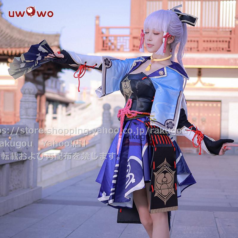 Uwowo製品】短納期 原神 コスプレ 神里綾華 コスプレ衣装 (かみさと 