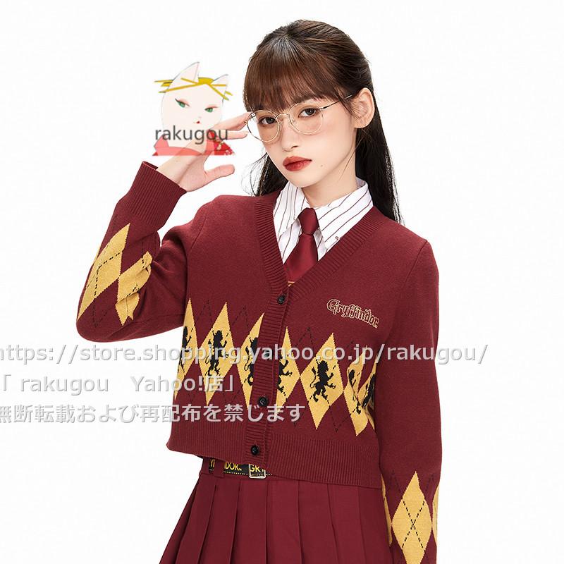梗豆KYOUKO制服館【公式】2022秋 ハリーポッター ユニバ カーディガン 