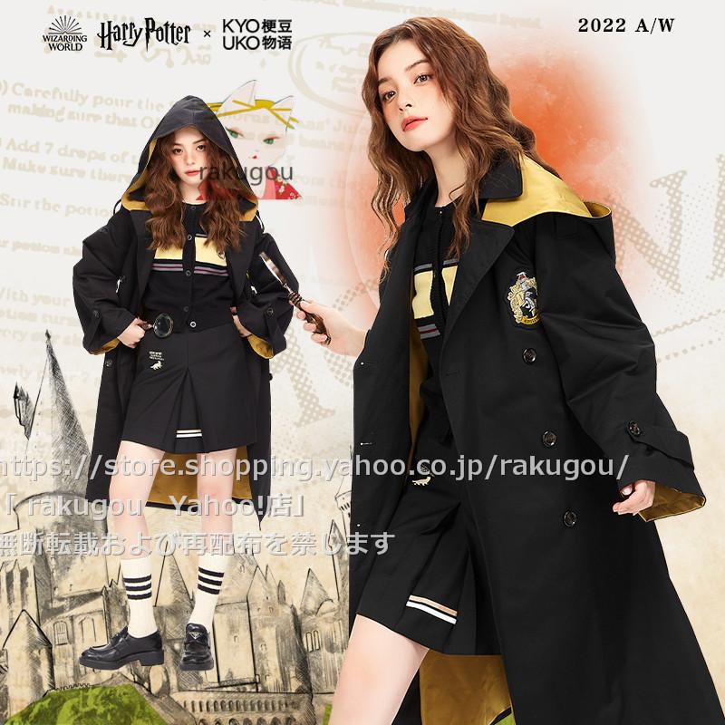 再販 梗豆KYOUKO制服館【公式】2022秋 ハリーポッター ユニバ フード 