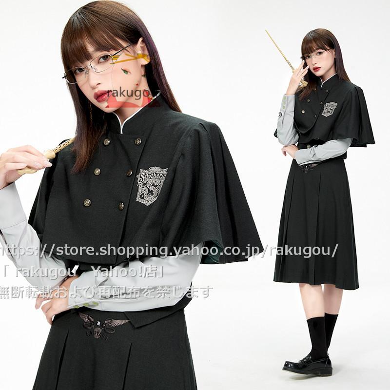 梗豆KYOUKO制服館【公式】2022秋 ハリーポッター ユニバ クラシカル 