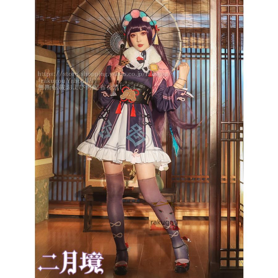 定番，低価】 二月鏡 原神 コスプレ 雲菫 コスプレ衣装 うんきん
