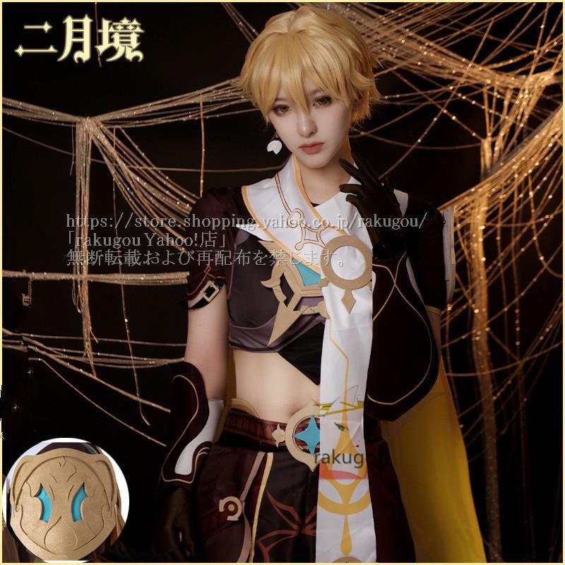 原神コスプレ空