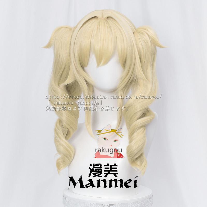 漫美】原神 コスプレ ウィッグ バーバラ ウィッグ Barbara 仮装用  