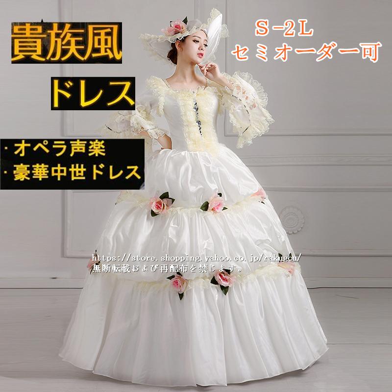 レトロ ヨーロッパ パーティードレス 現代劇 演出 新劇 パーティー 演出 復古風 貴族服装 王族服 衣装 コスプレ オペラ声楽 学園祭 オフホワイト 舞踏会 文化祭 パーティドレス 大特価 Www Rasasayang Com My