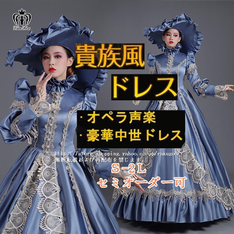 正規品 レトロ ヨーロッパ パーティードレス 現代劇 演出 新劇 パーティー 演出 復古風 貴族服装 王族服 衣装 コスプレ オペラ声楽 学園祭 ブルー 舞踏会 文化祭 パーティドレス サイズ M Www Familibase Ie
