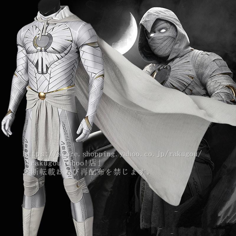 送料無料 ムーンナイト Moon Knight コスプレ衣装 ジャンプスーツ コスチューム cosplay セミオーダー可 靴追加可