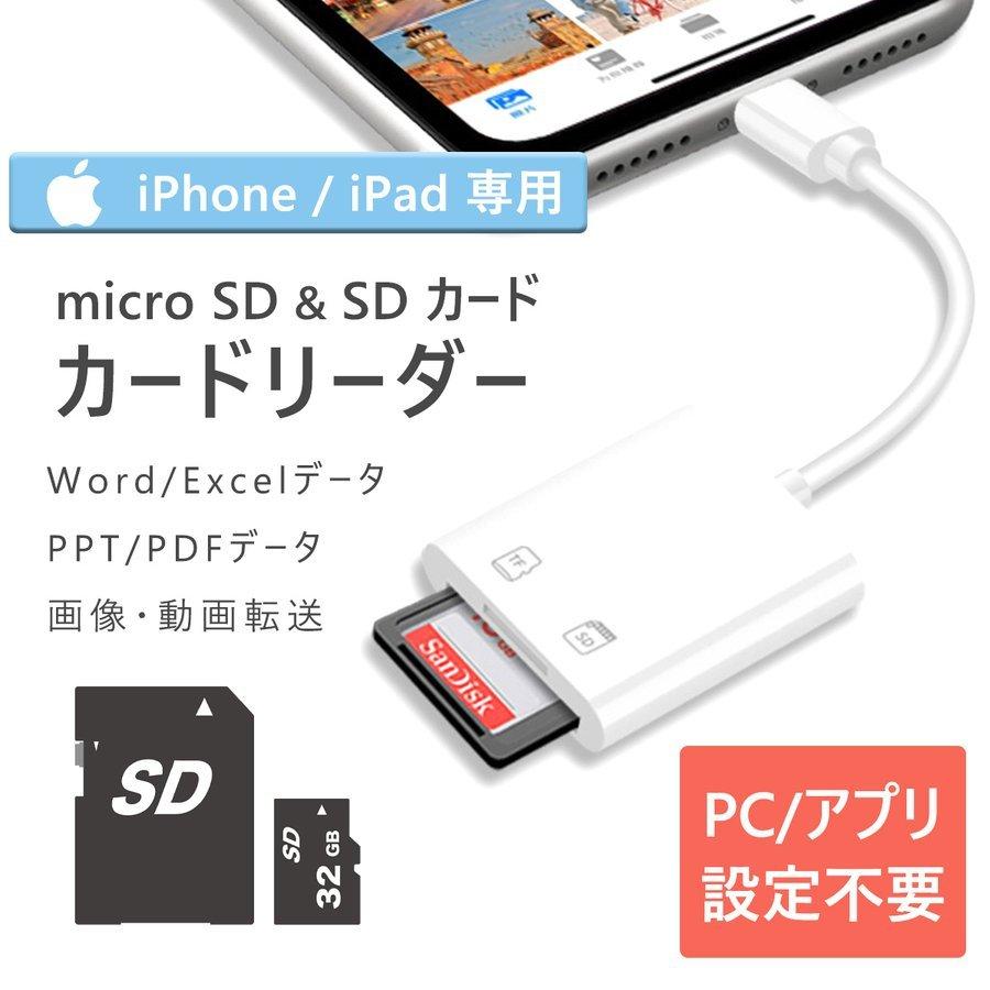 高い素材】 バックアップ PCサプライ アクセサリー メモリーカード ライター iPhone iPad カードリーダー Lightningケーブル PC