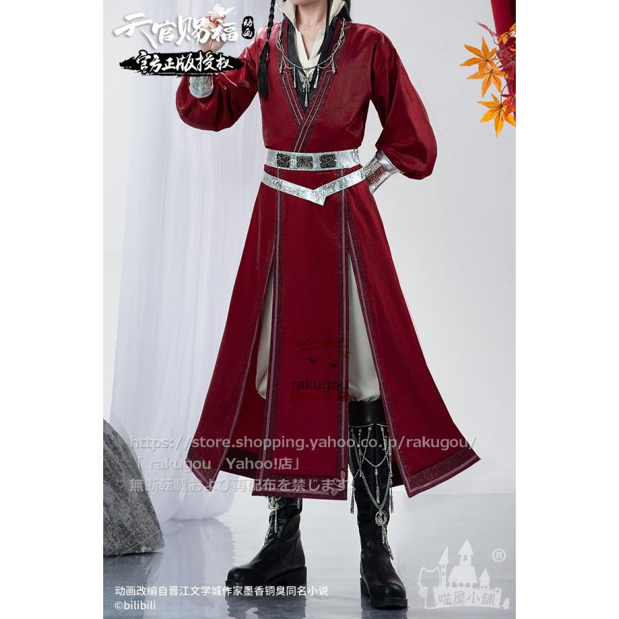 猫屋小舗 天官賜福 公式衣装 アニメ コスプレ 鬼王 花城 衣装 文化祭 