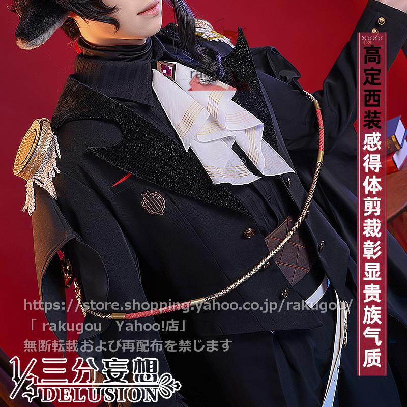 アークナイツ エーベンホルツ 黒鍵 コスプレ衣装 XLサイズ 三分妄想 