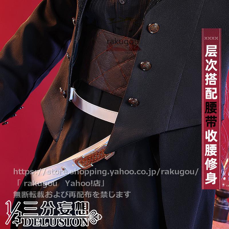 三分妄想1/3Delusion】アークナイツ コスプレ【明日方舟 