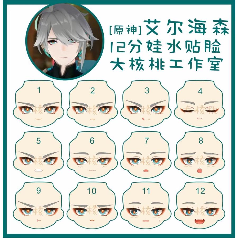 原神 アルハイゼン オビツ11 OB11 ヘッド ホワイティ 【ボディ無】樹脂 