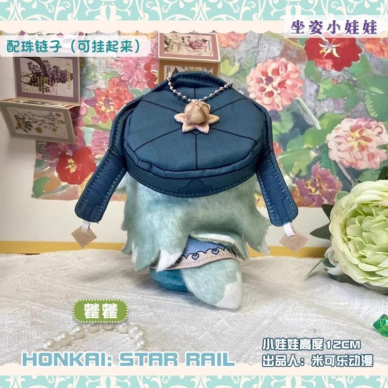 MiKeLe製品】崩壊スターレイル フォフォ ぬいぐるみ チャーム MiKeLe製品】崩壊スターレイル フォフォ ぬいぐるみ チャーム