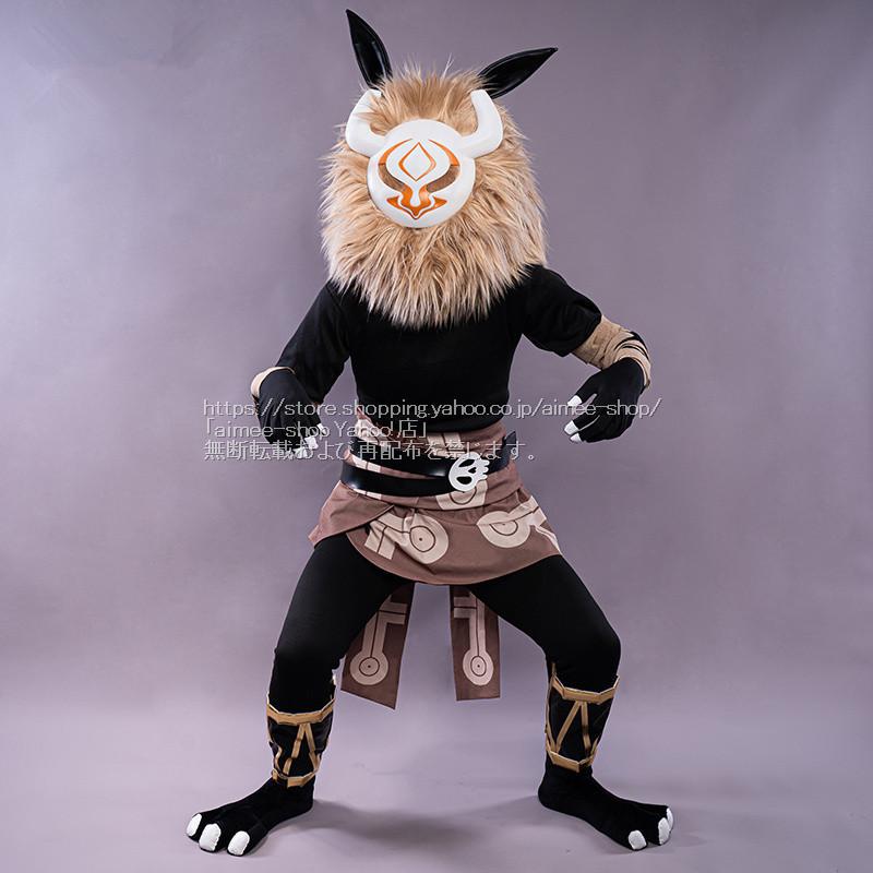 原神 ヒルチャール コスプレ衣装 コスチューム cosplay ハロワイン 変装 仮装 頭被り別売