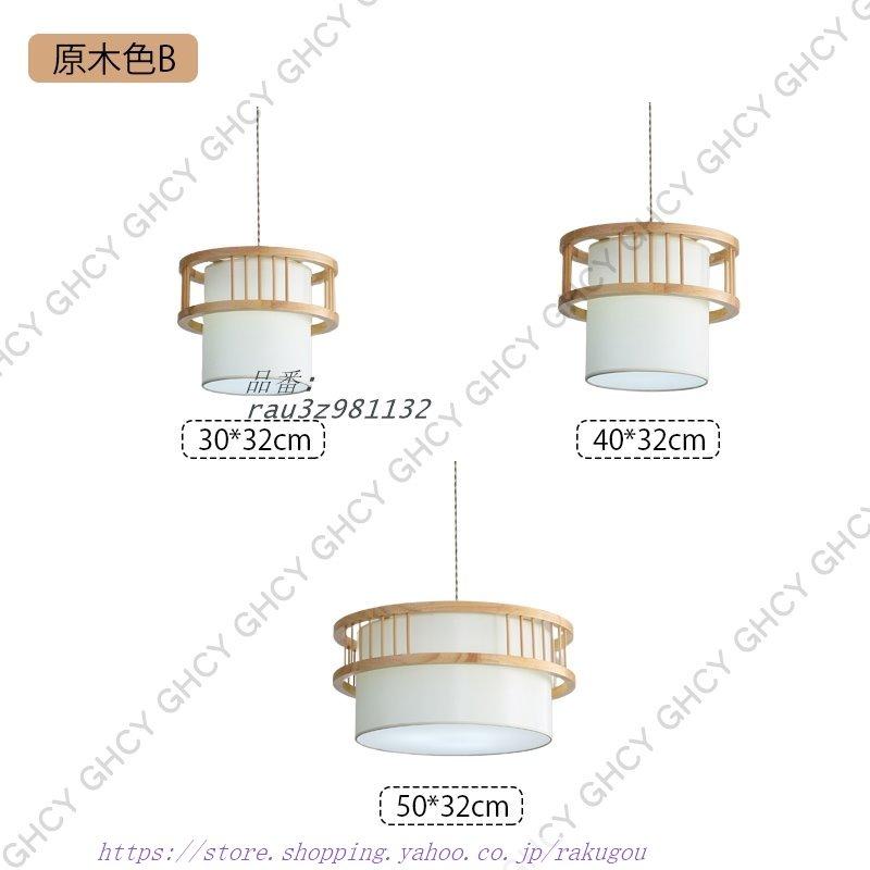 ペンダントライト 照明器具 おしゃれ 北欧 LED 天井 和風 オシャレ 1灯 シンプル キッチン 吊り下げ リビング 円形 木 布 綺麗 おすすめ 玄関 室内 和室｜rakugou｜11