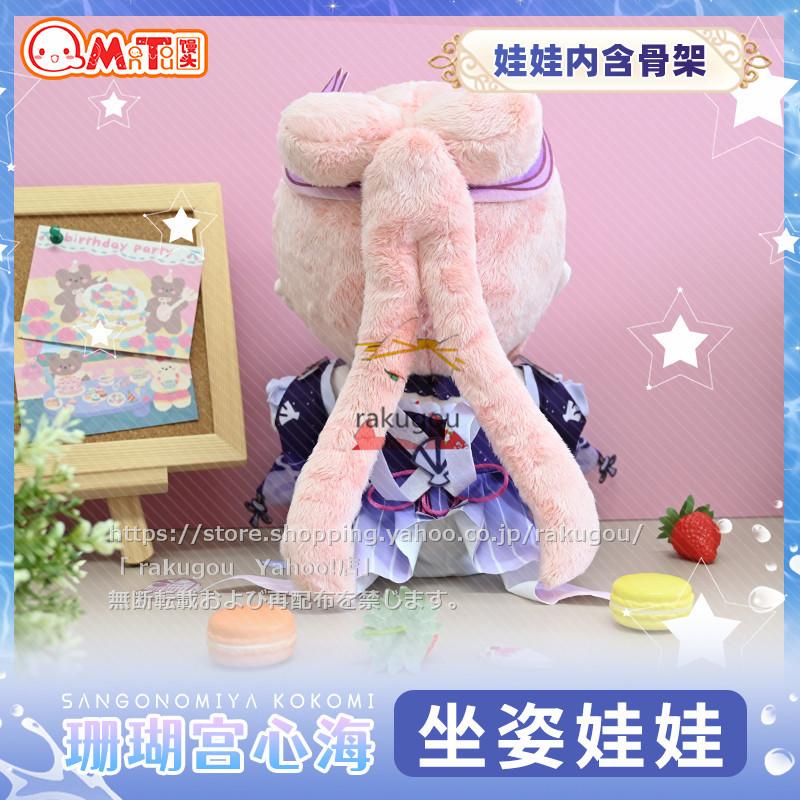 原神 ぬいぐるみ 珊瑚宮心海 (さんごのみやここみ) 20cm 同人 