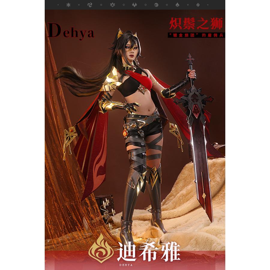 三分妄想1/3Delusion】原神 cos ディシア コスプレ衣装 ※ウィッグ、靴 