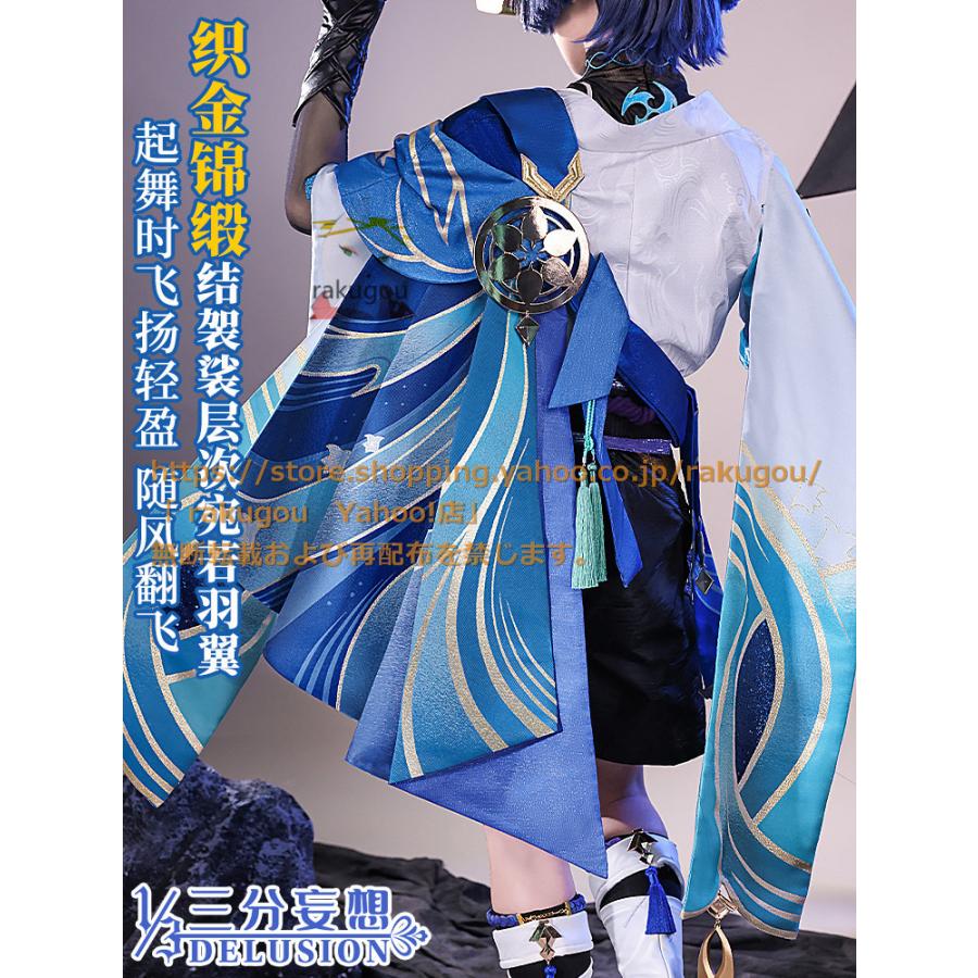 三分妄想1/3Delusion】 原神 放浪者 散兵 スカラマシュ コスプレ 衣装 