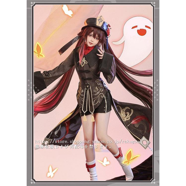三分妄想1/3Delusion】原神 cos コスプレ 胡桃 フータオ コスプレ衣装 