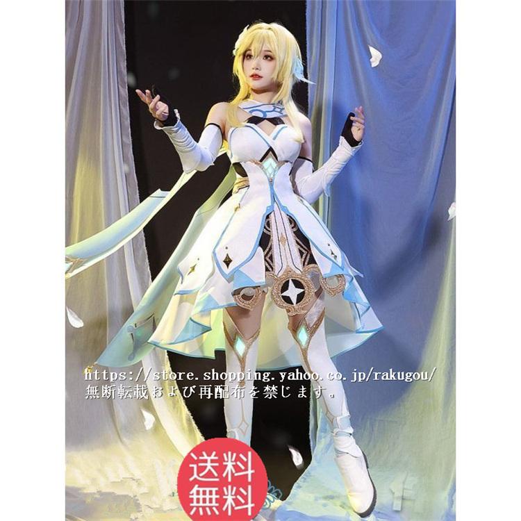 三分妄想1/3Delusion】原神 cos 旅人 蛍 コスプレ衣装 ※ウイッグ別売