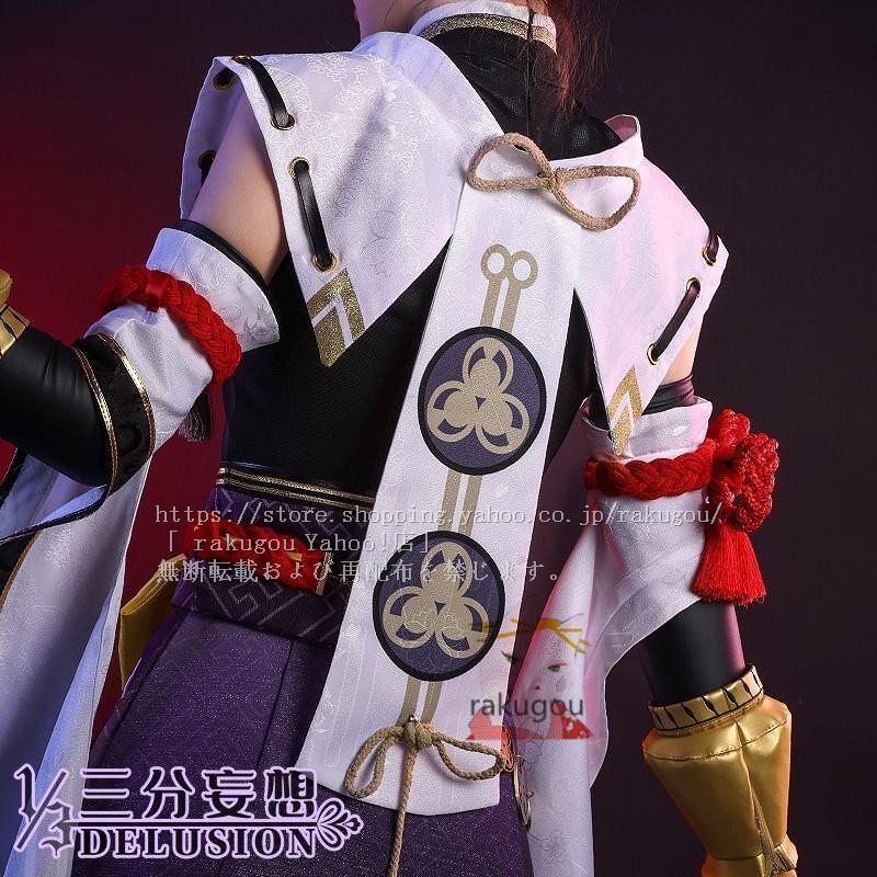 三分妄想1/3Delusion】原神 コスプレ 九条裟羅 コスプレ衣装 くじょう 