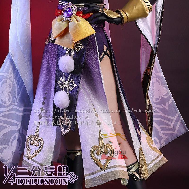 三分妄想1/3Delusion】原神 コスプレ 九条裟羅 コスプレ衣装 くじょう 