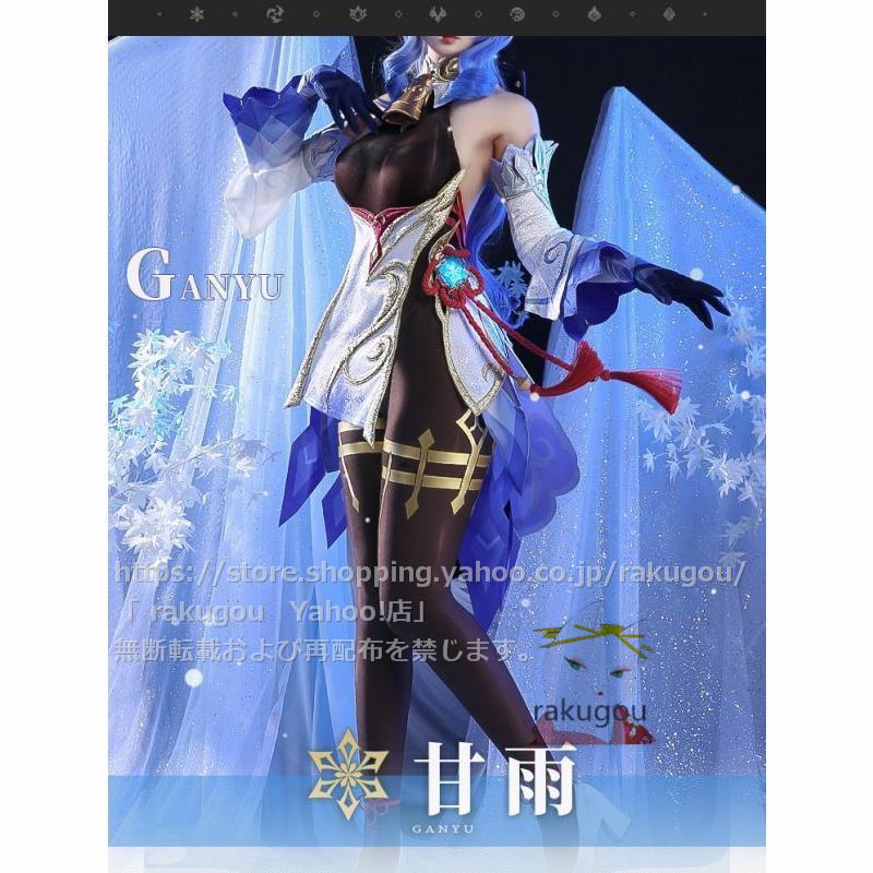 三分妄想 原神 コスプレ 甘雨 スキン 玄玉瑶芳 海灯祭