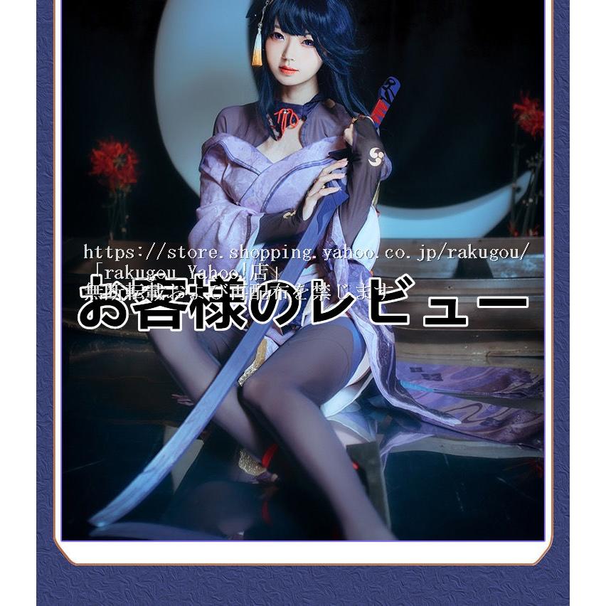 送料無料 原神 げんしん genshin 雷電将軍 奥義?夢想真説 コスプレ 
